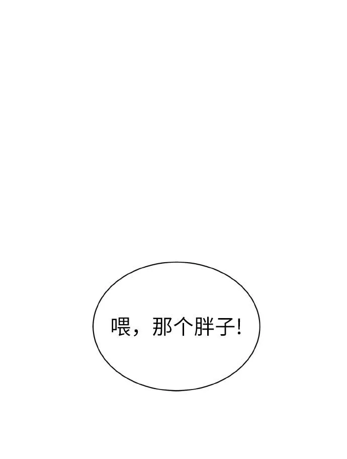 [第59话] 钢蛇的洞穴 6 第89页