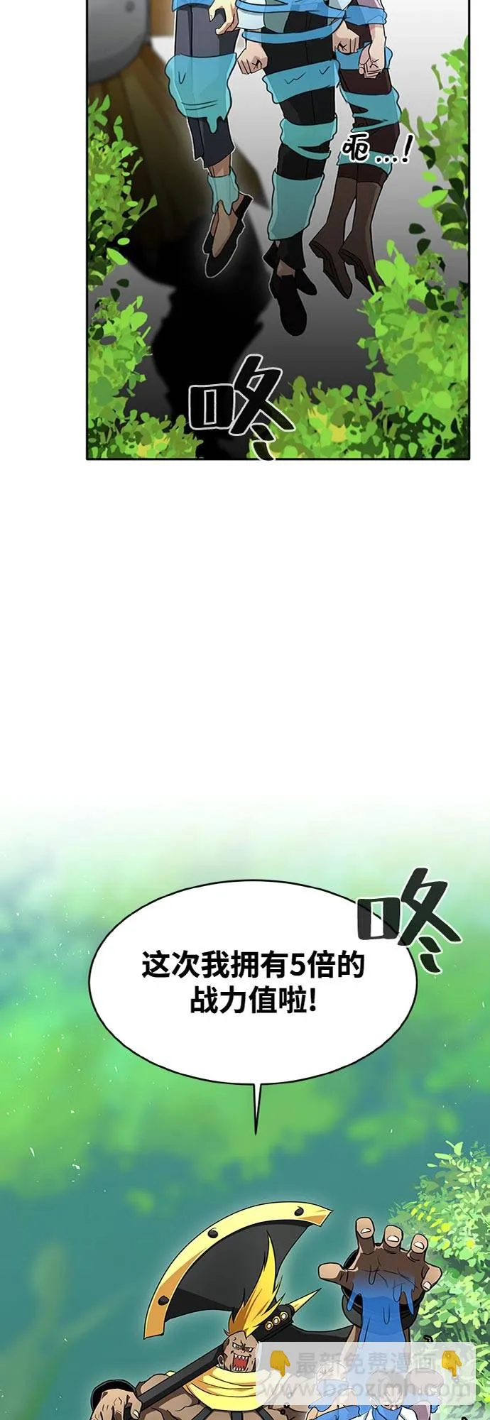 [第二季] 第5话 诸神游戏 4 第3页