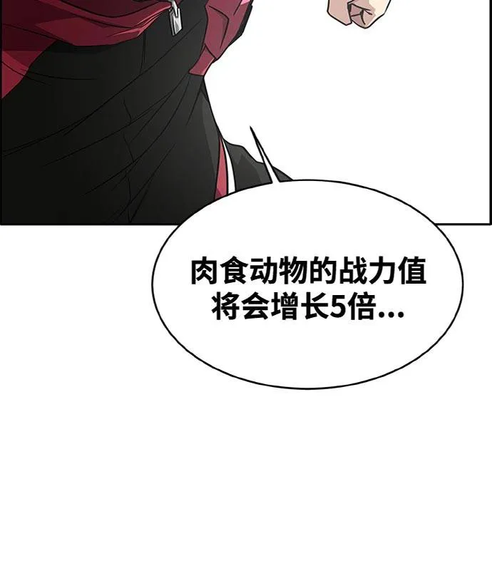 [第二季] 第5话 诸神游戏 4 第5页