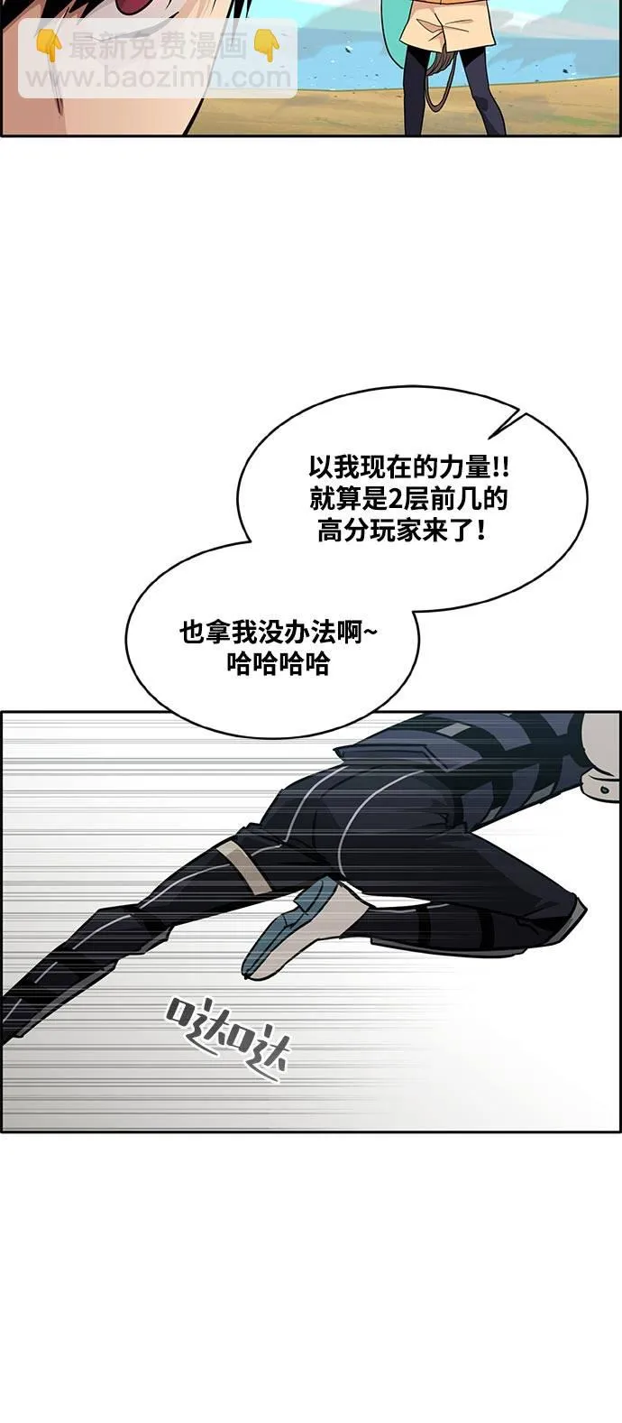 [第二季] 第5话 诸神游戏 4 第11页