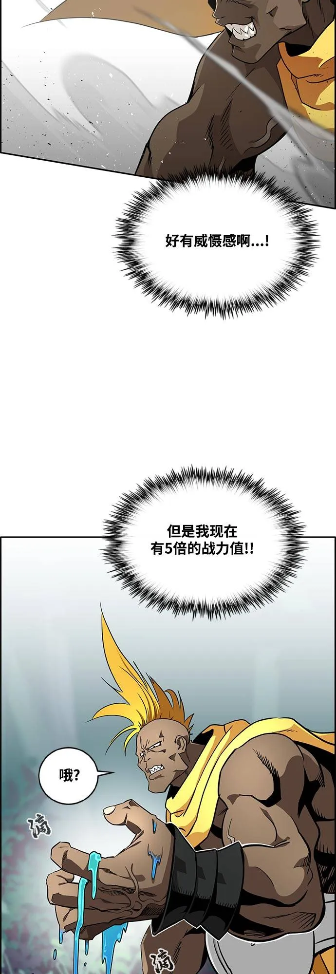[第二季] 第5话 诸神游戏 4 第17页