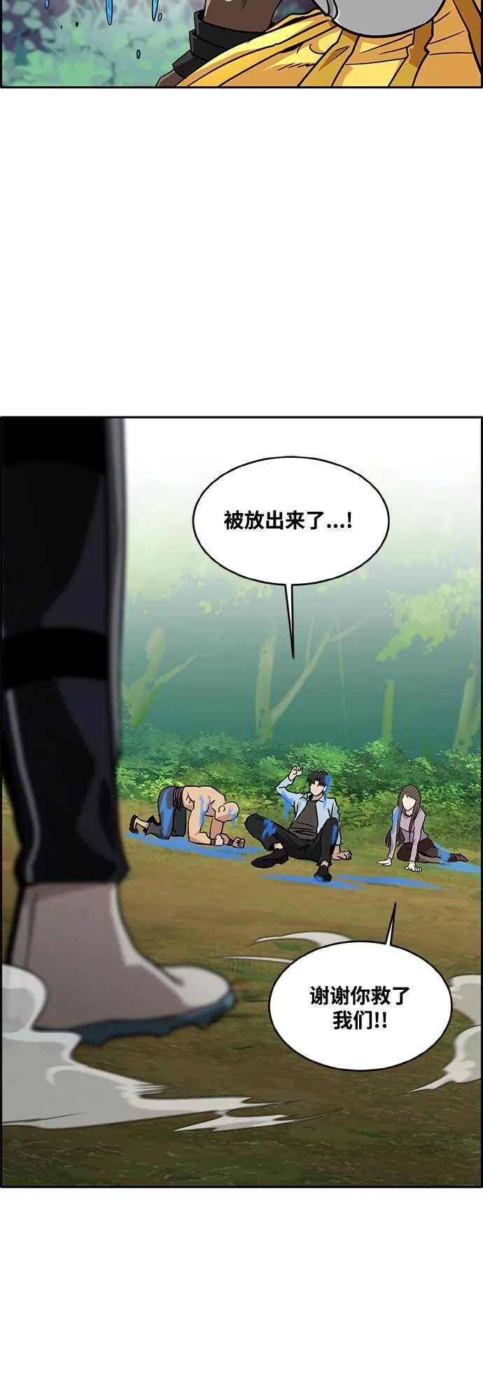 [第二季] 第5话 诸神游戏 4 第18页