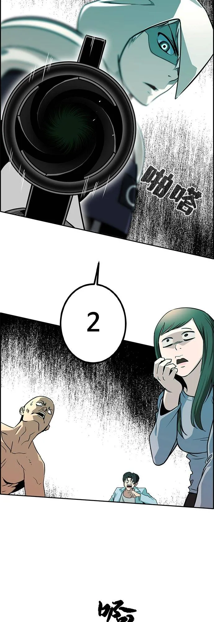 [第二季] 第5话 诸神游戏 4 第21页