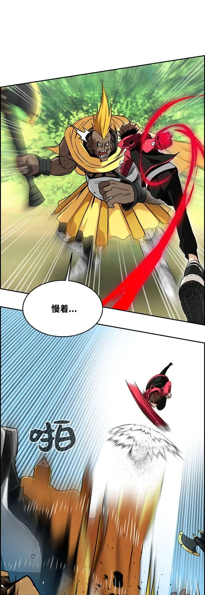 [第二季] 第5话 诸神游戏 4 第24页