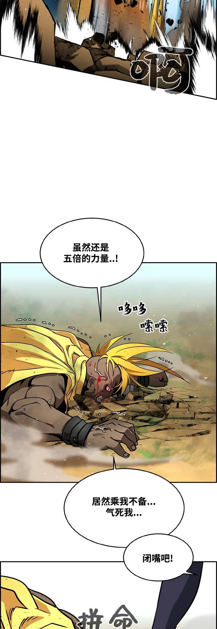 [第二季] 第5话 诸神游戏 4 第25页
