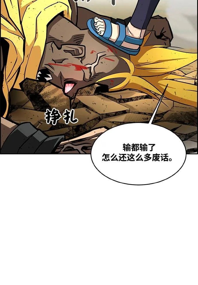 [第二季] 第5话 诸神游戏 4 第26页