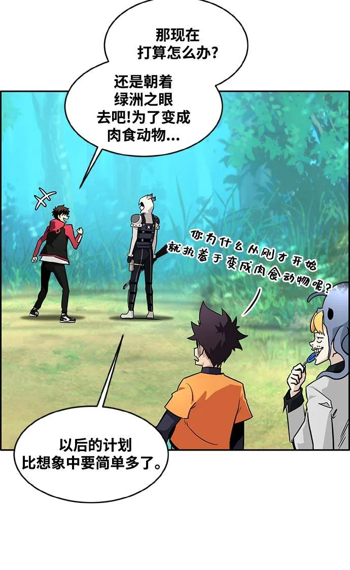[第二季] 第5话 诸神游戏 4 第33页