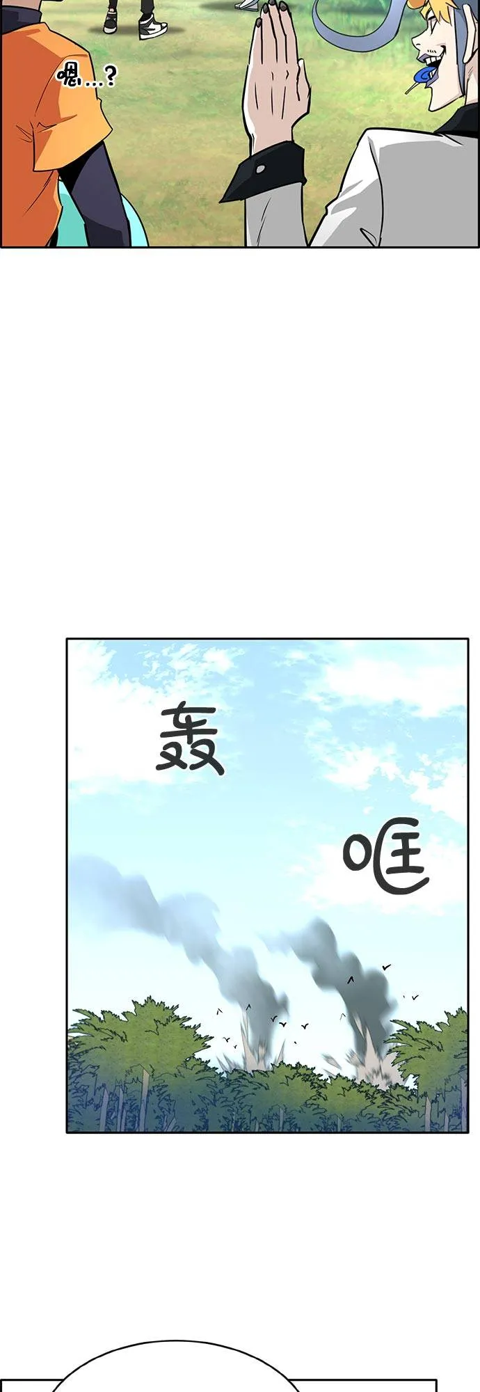 [第二季] 第5话 诸神游戏 4 第38页