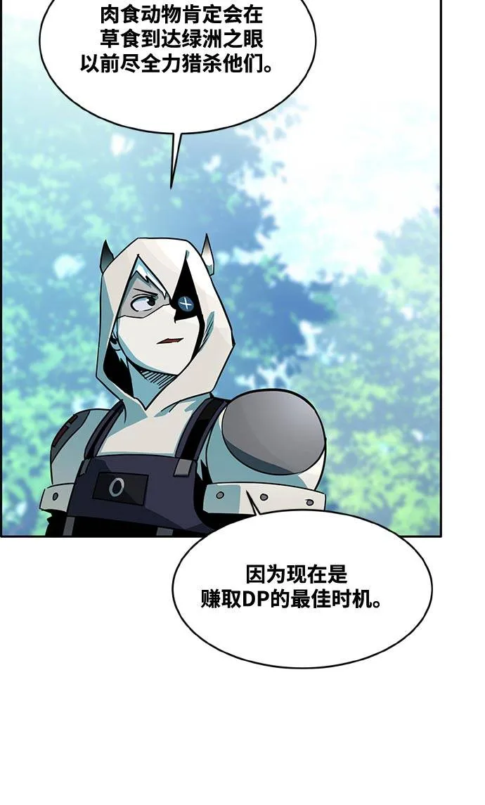 [第二季] 第5话 诸神游戏 4 第39页