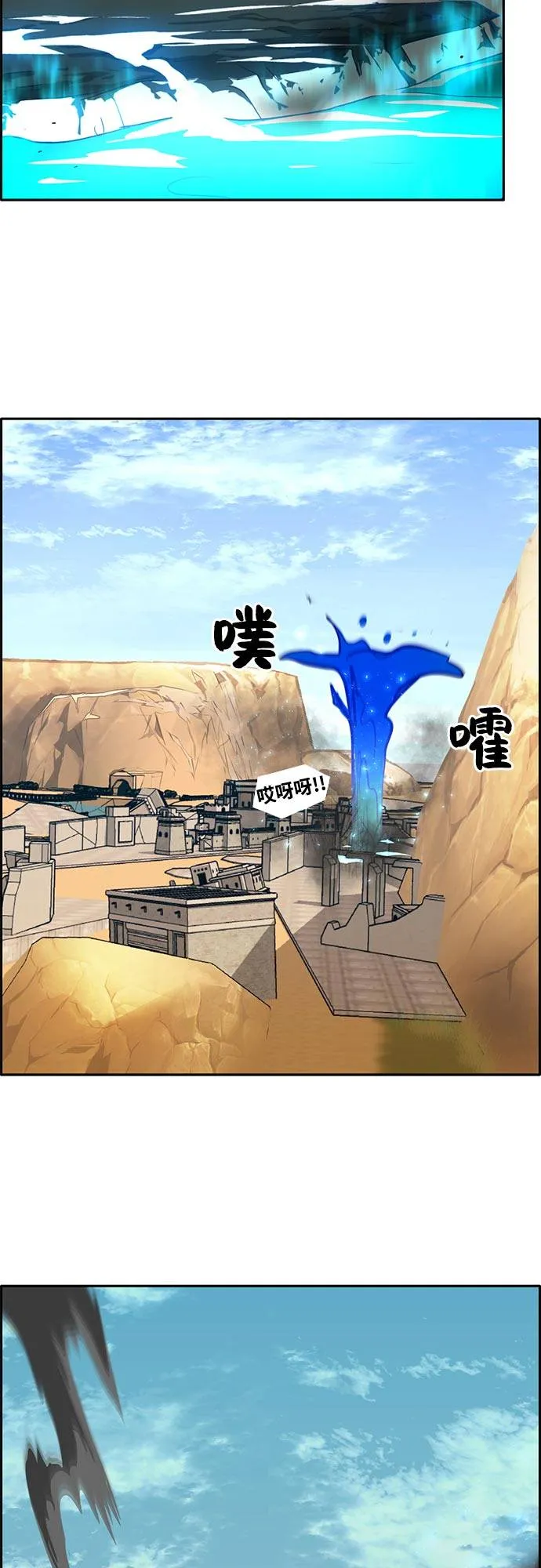 [第二季] 第5话 诸神游戏 4 第41页