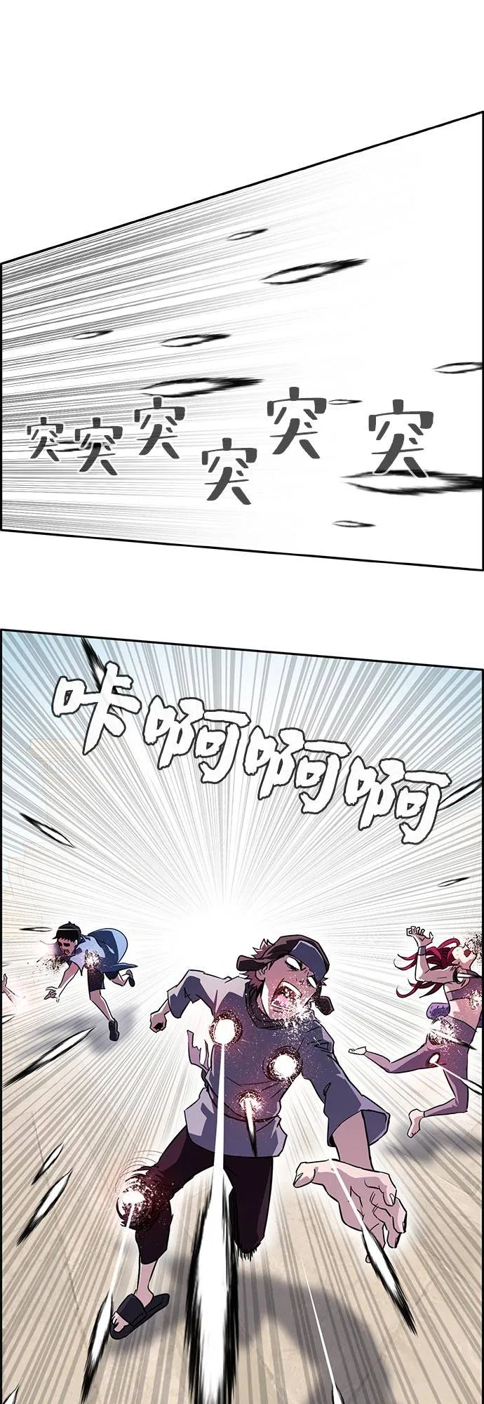 [第二季] 第5话 诸神游戏 4 第43页