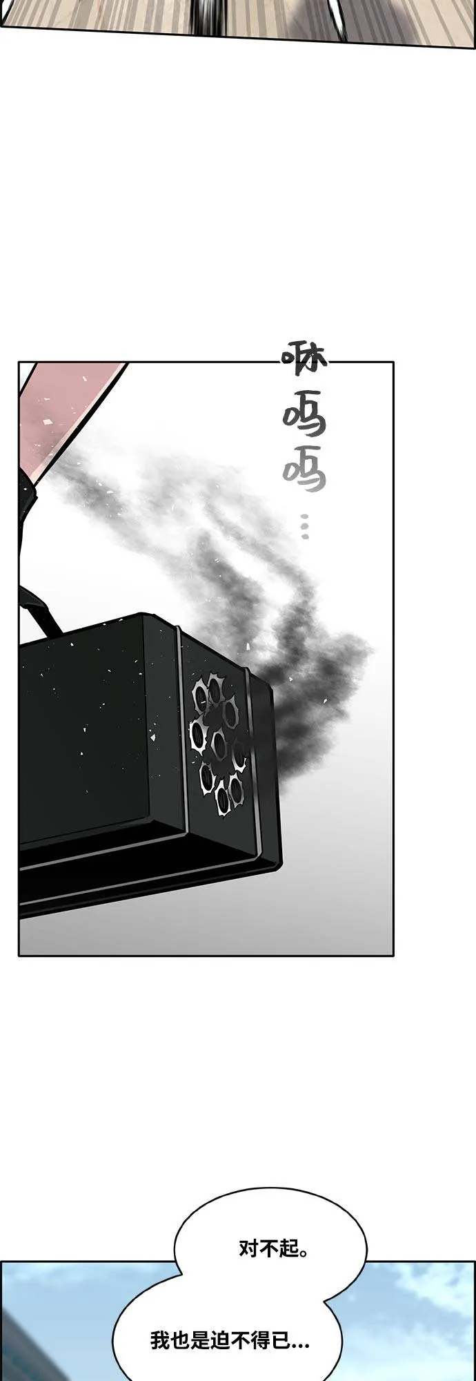 [第二季] 第5话 诸神游戏 4 第44页