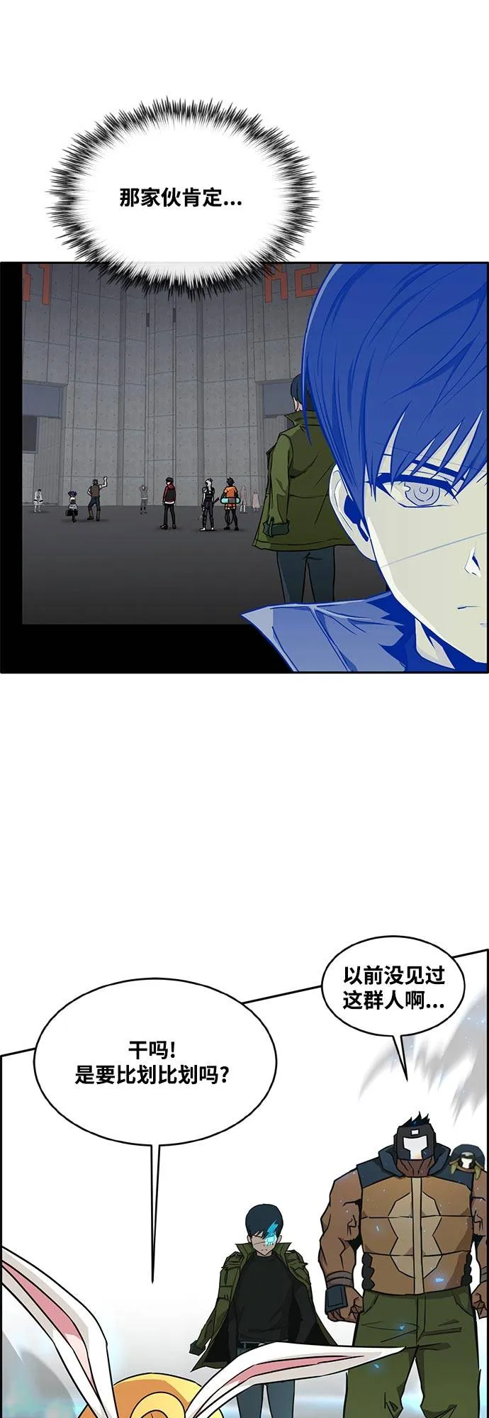 [第二季] 第5话 诸神游戏 4 第49页
