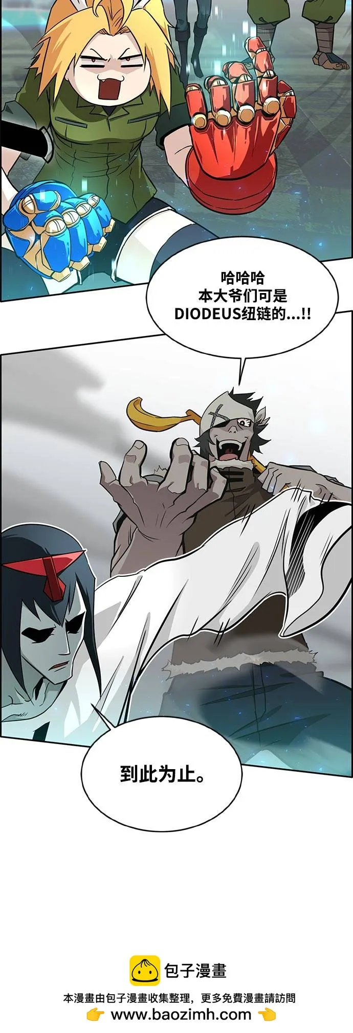 [第二季] 第5话 诸神游戏 4 第50页