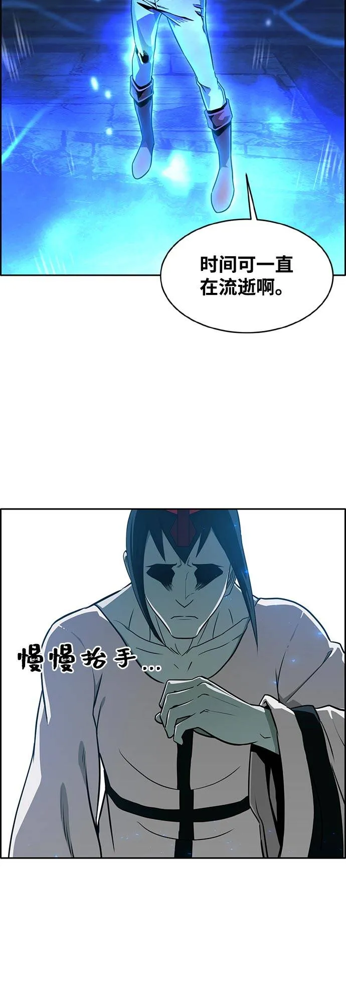 [第二季] 第5话 诸神游戏 4 第52页