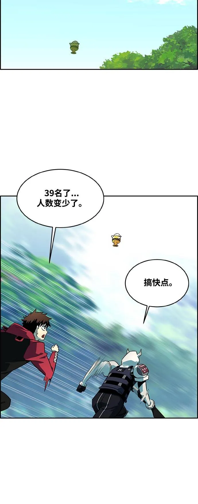 [第二季] 第5话 诸神游戏 4 第55页