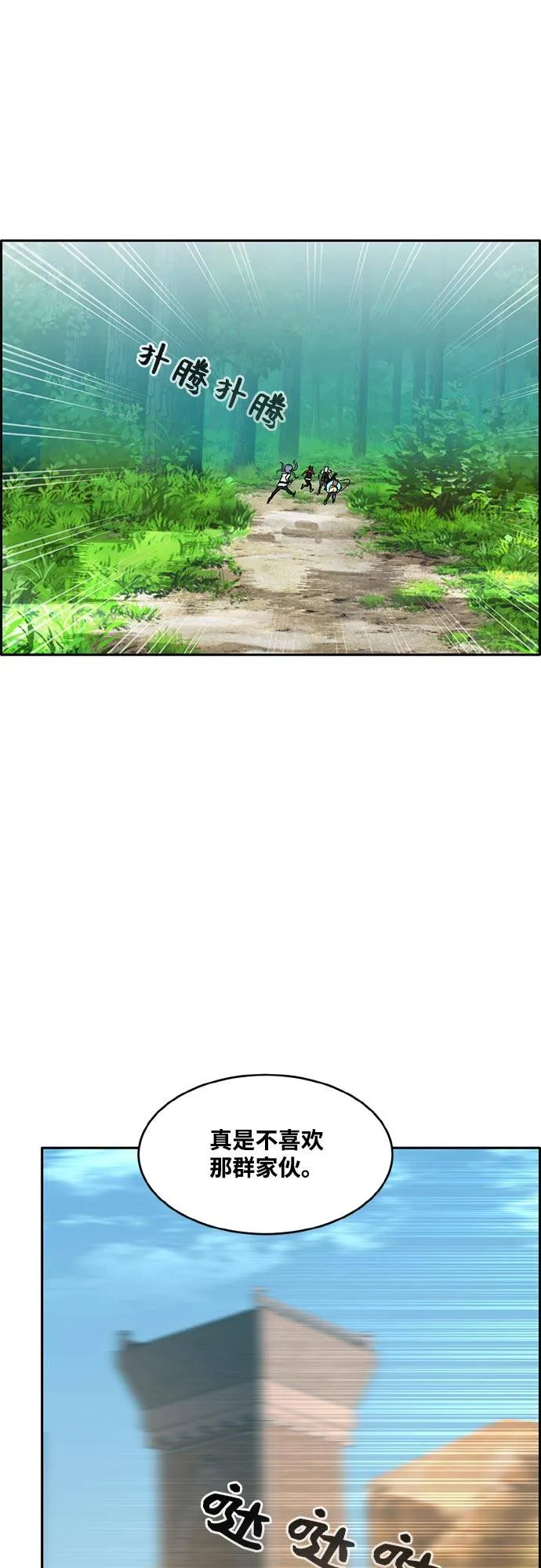 [第二季] 第5话 诸神游戏 4 第56页