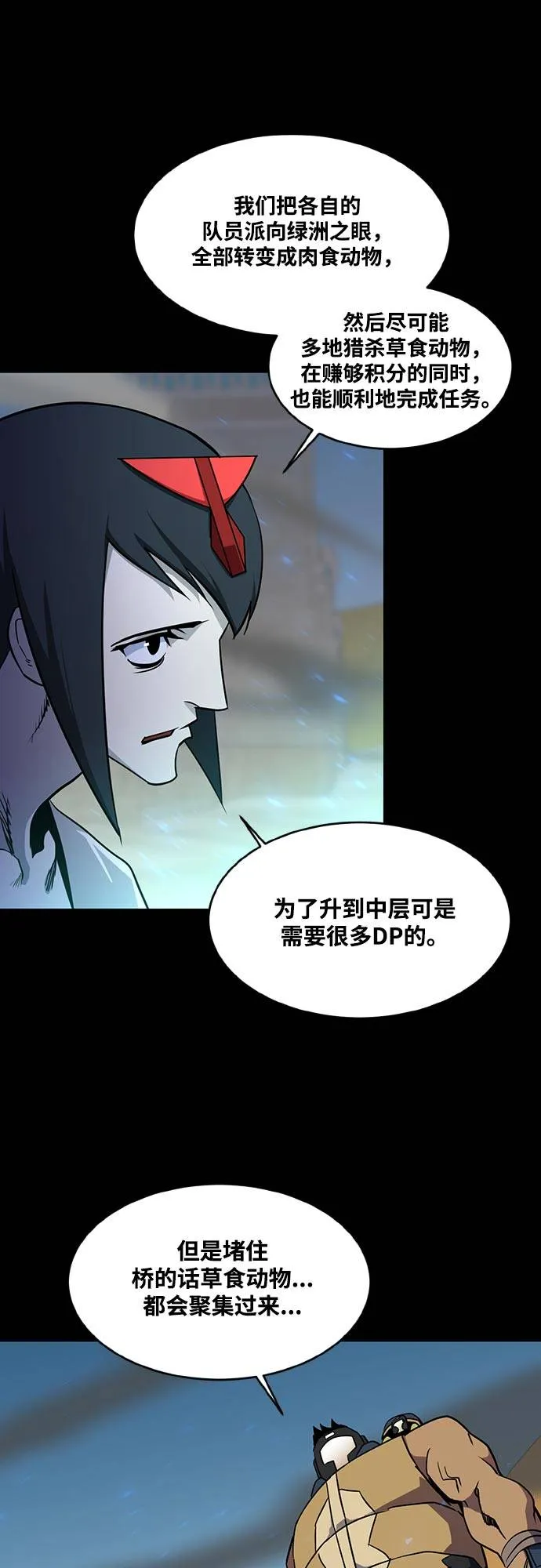 [第二季] 第5话 诸神游戏 4 第62页