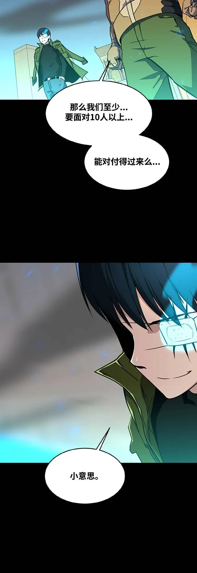 [第二季] 第5话 诸神游戏 4 第63页