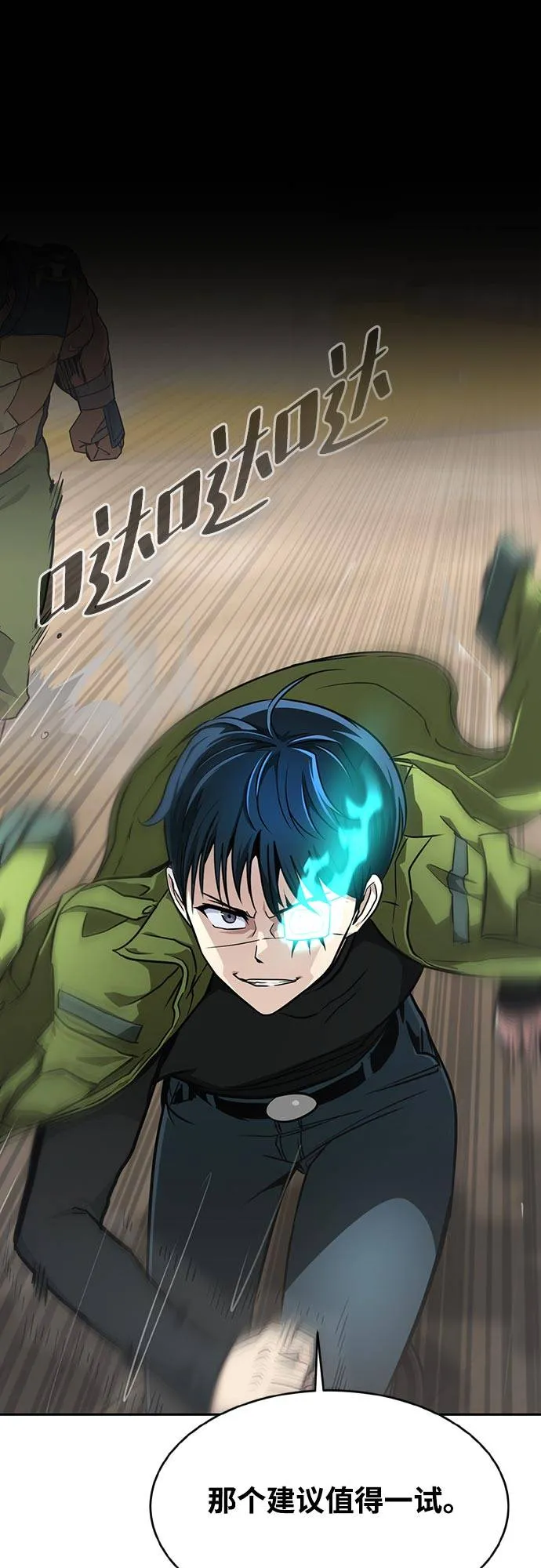 [第二季] 第5话 诸神游戏 4 第64页