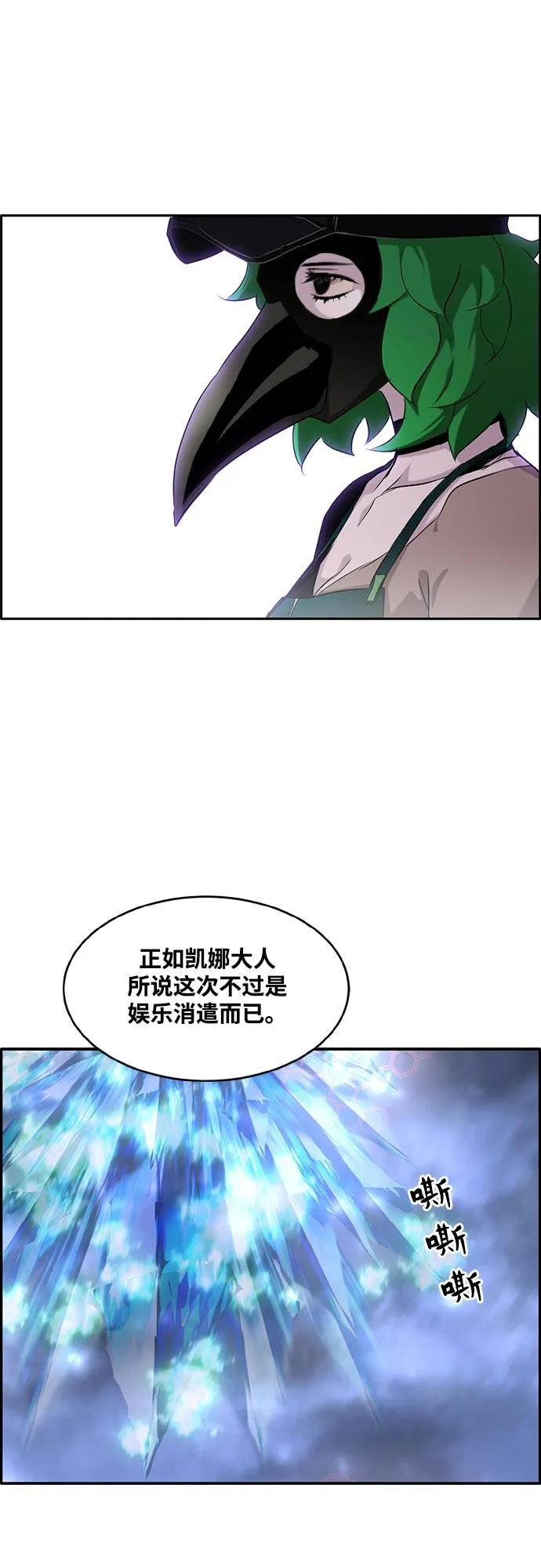 [第二季] 第5话 诸神游戏 4 第66页