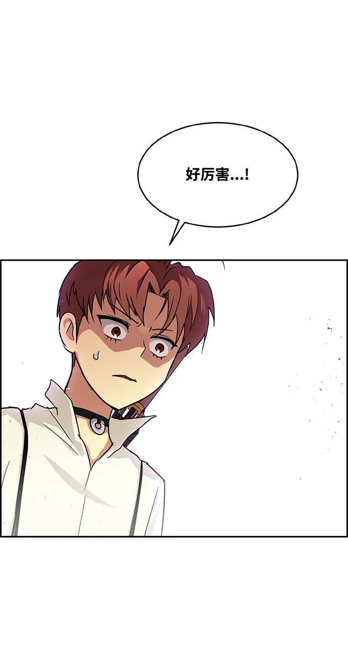 [第二季] 第5话 诸神游戏 4 第67页
