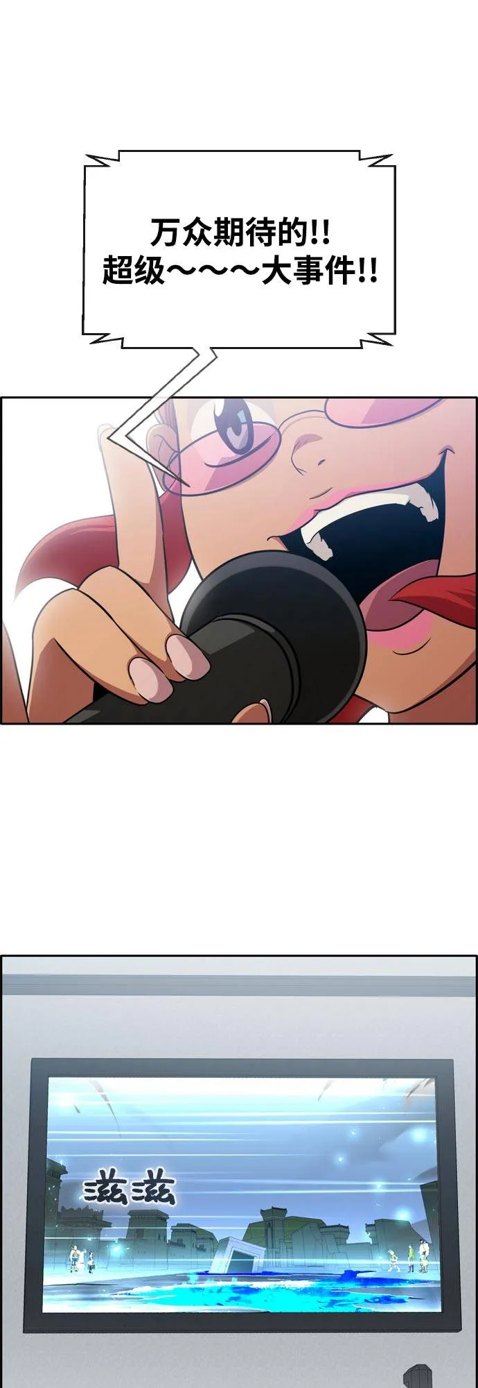 [第二季] 第6话 第2名 1 第5页