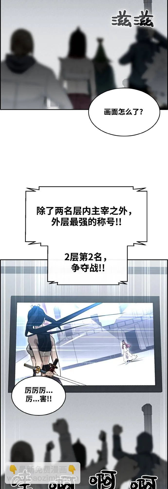 [第二季] 第6话 第2名 1 第6页