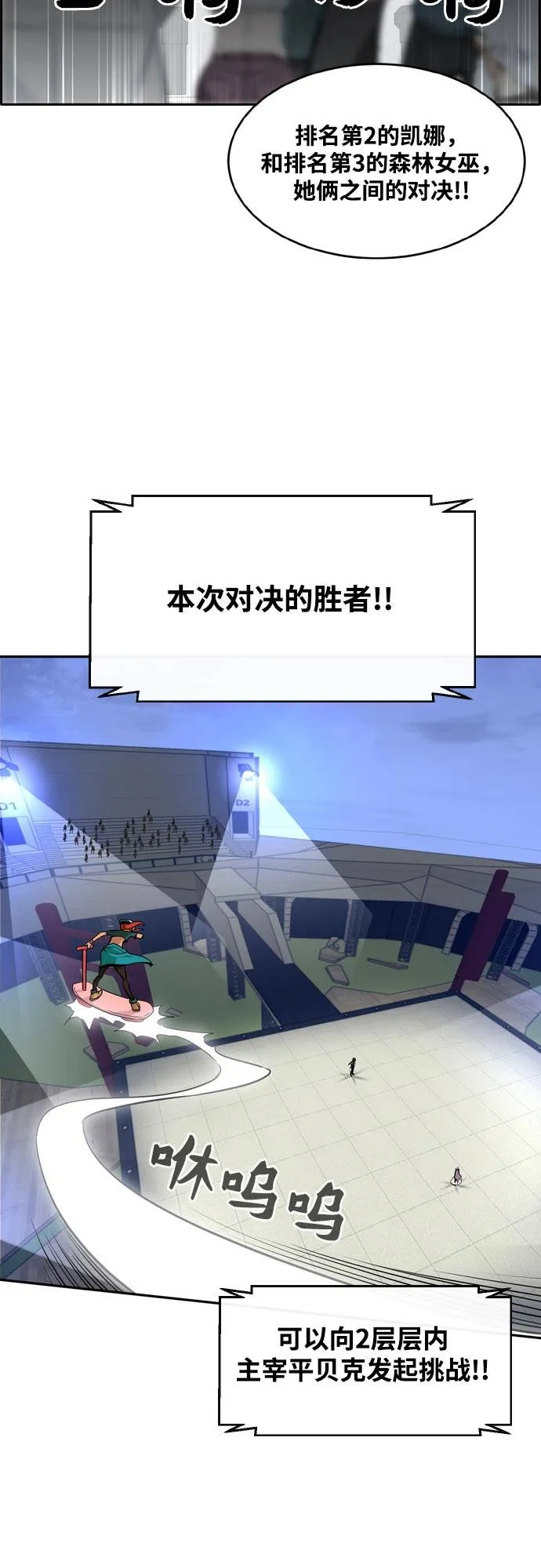 [第二季] 第6话 第2名 1 第7页