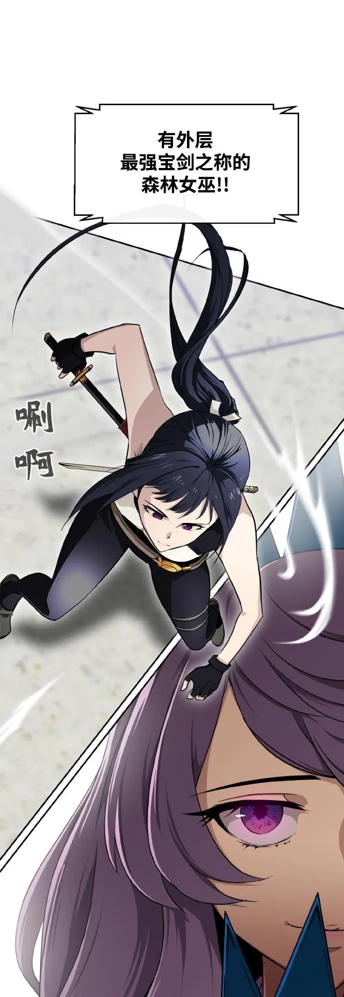 [第二季] 第6话 第2名 1 第9页