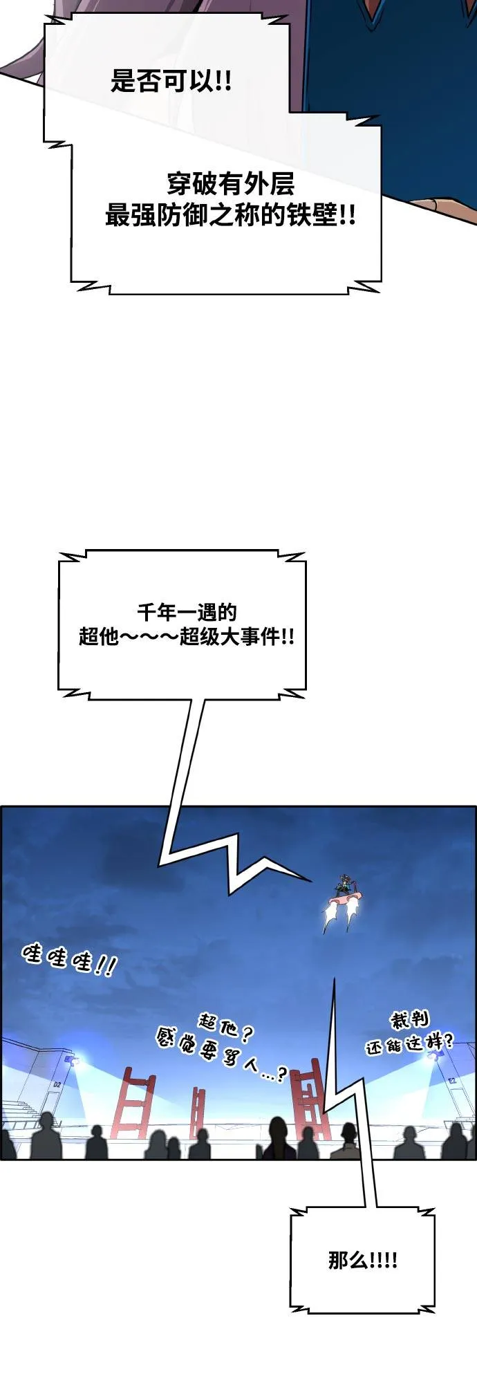 [第二季] 第6话 第2名 1 第10页