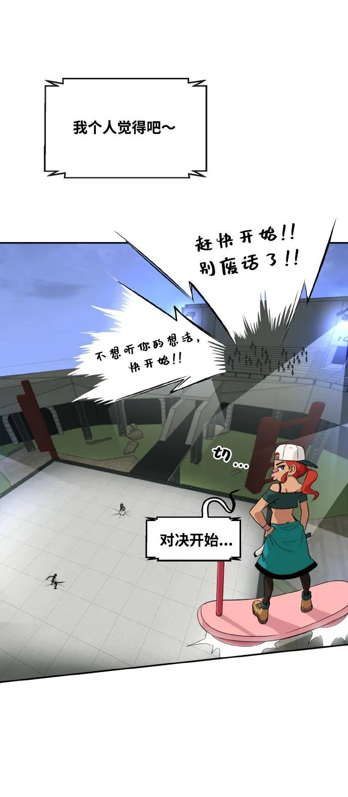 [第二季] 第6话 第2名 1 第11页