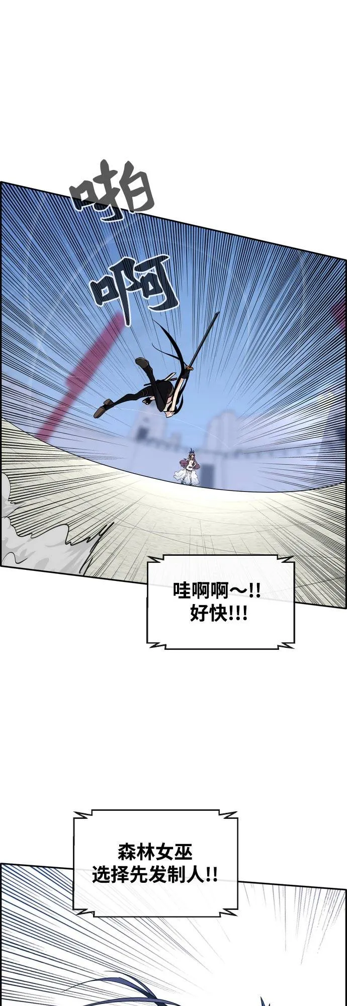 [第二季] 第6话 第2名 1 第12页