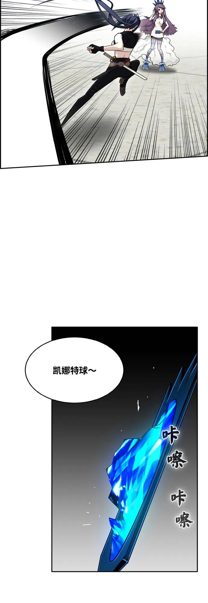 [第二季] 第6话 第2名 1 第13页