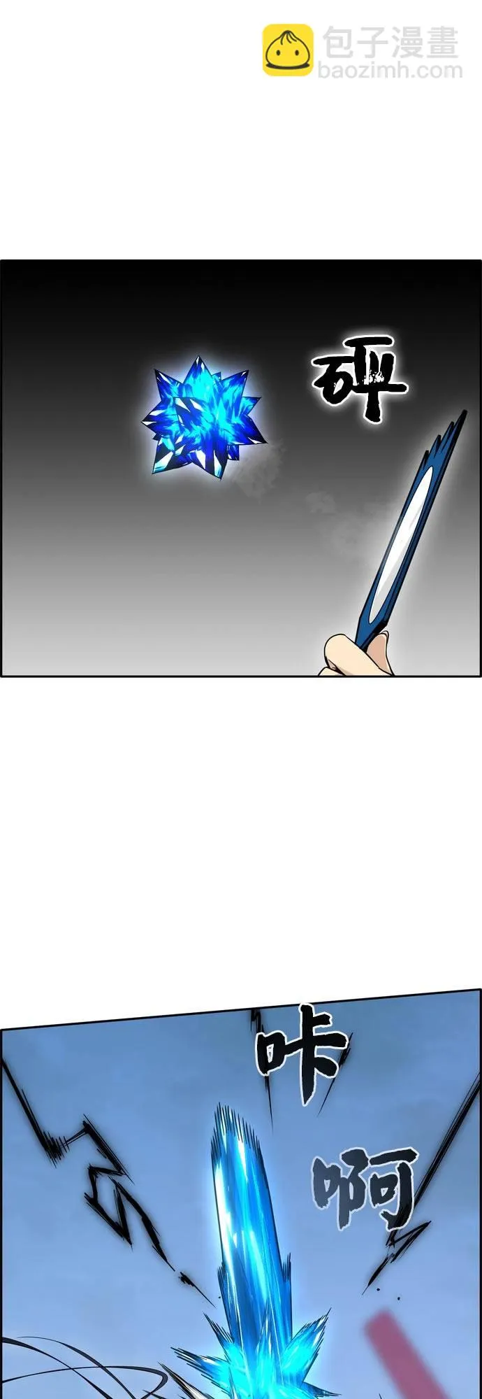 [第二季] 第6话 第2名 1 第14页