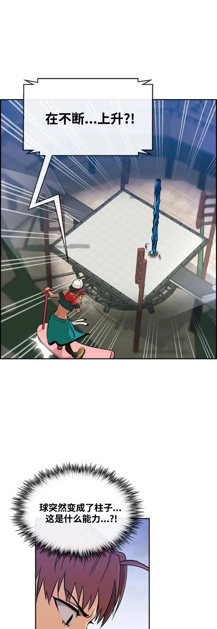 [第二季] 第6话 第2名 1 第17页