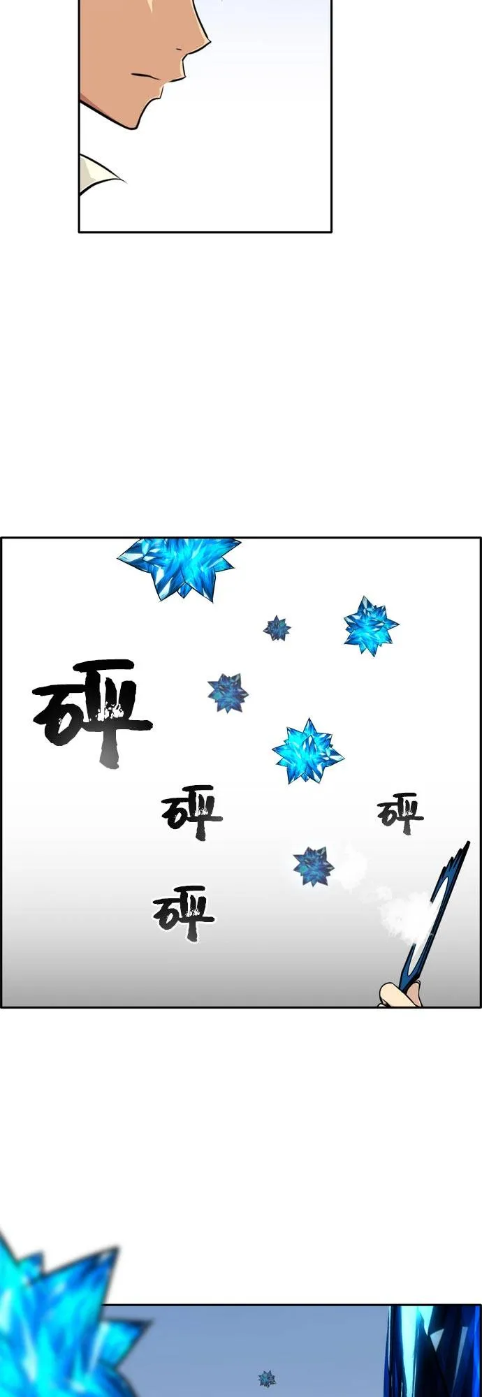 [第二季] 第6话 第2名 1 第18页