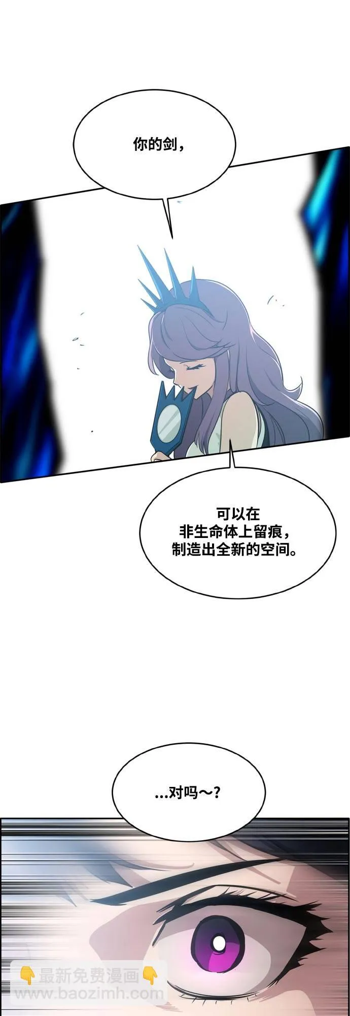 [第二季] 第6话 第2名 1 第27页