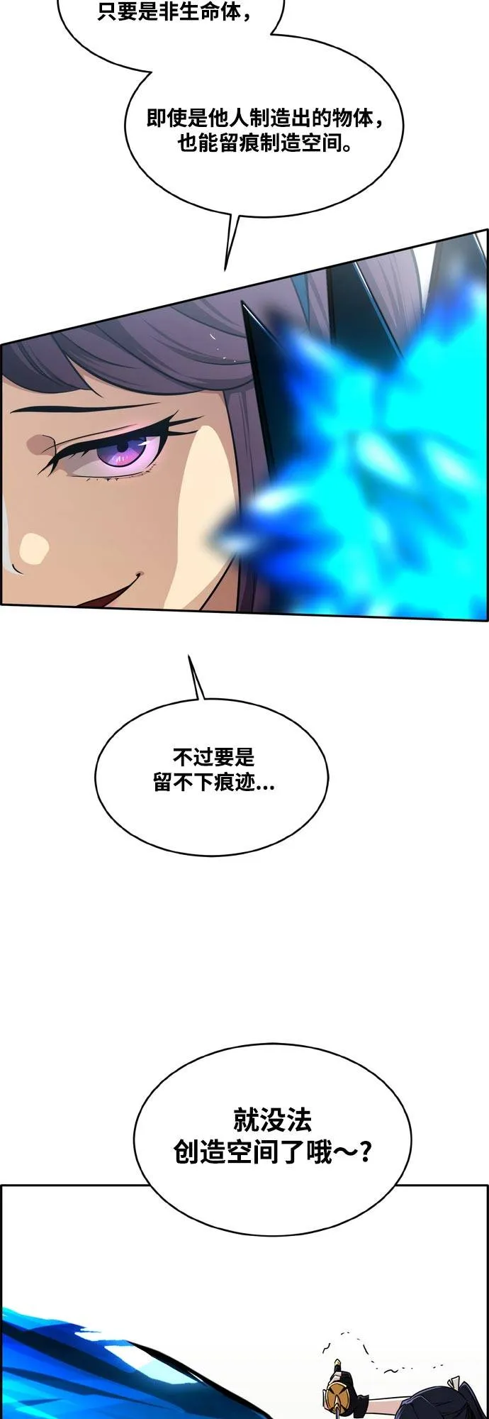 [第二季] 第6话 第2名 1 第29页