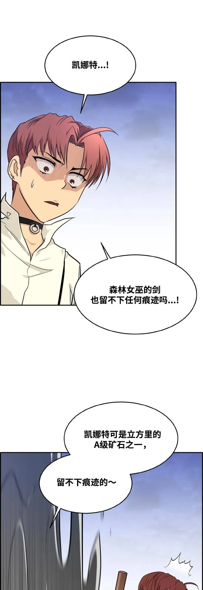 [第二季] 第6话 第2名 1 第31页