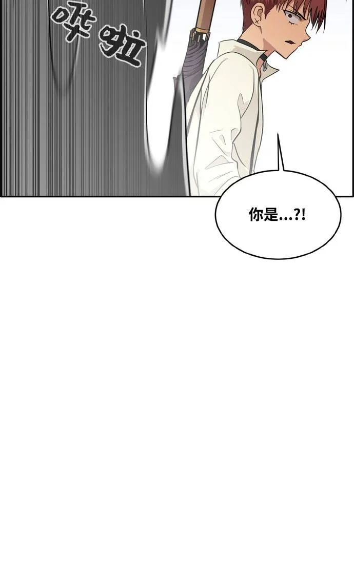 [第二季] 第6话 第2名 1 第32页