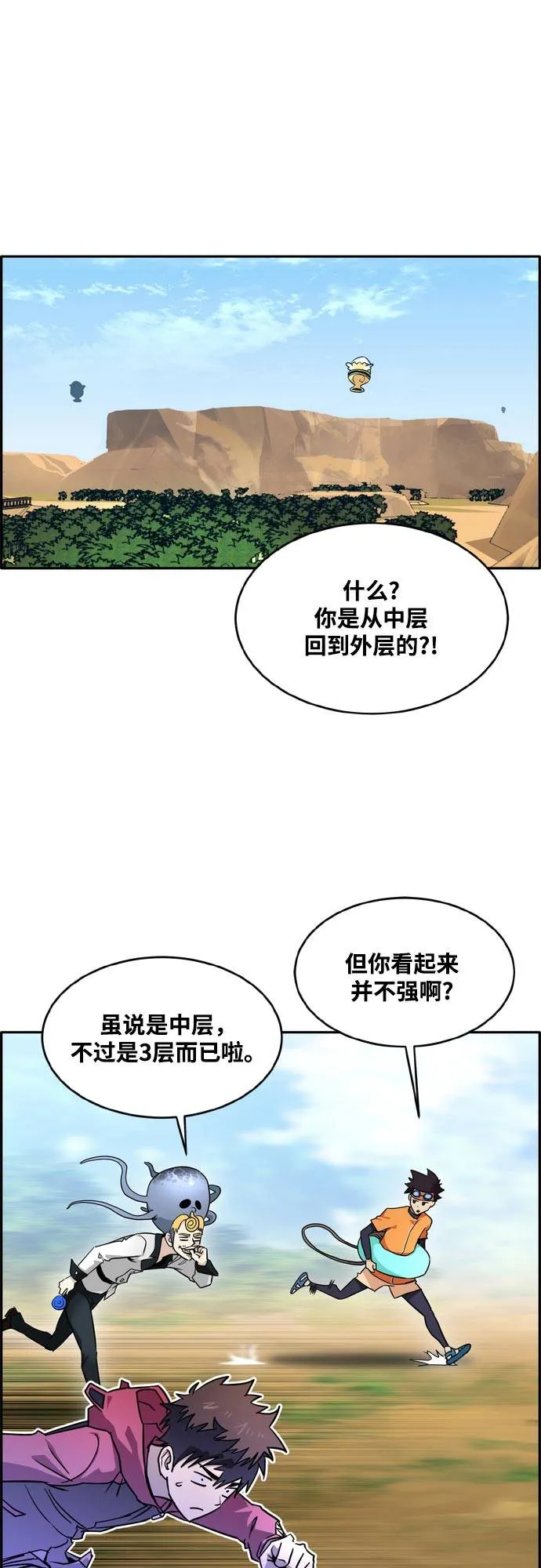 [第二季] 第6话 第2名 1 第33页