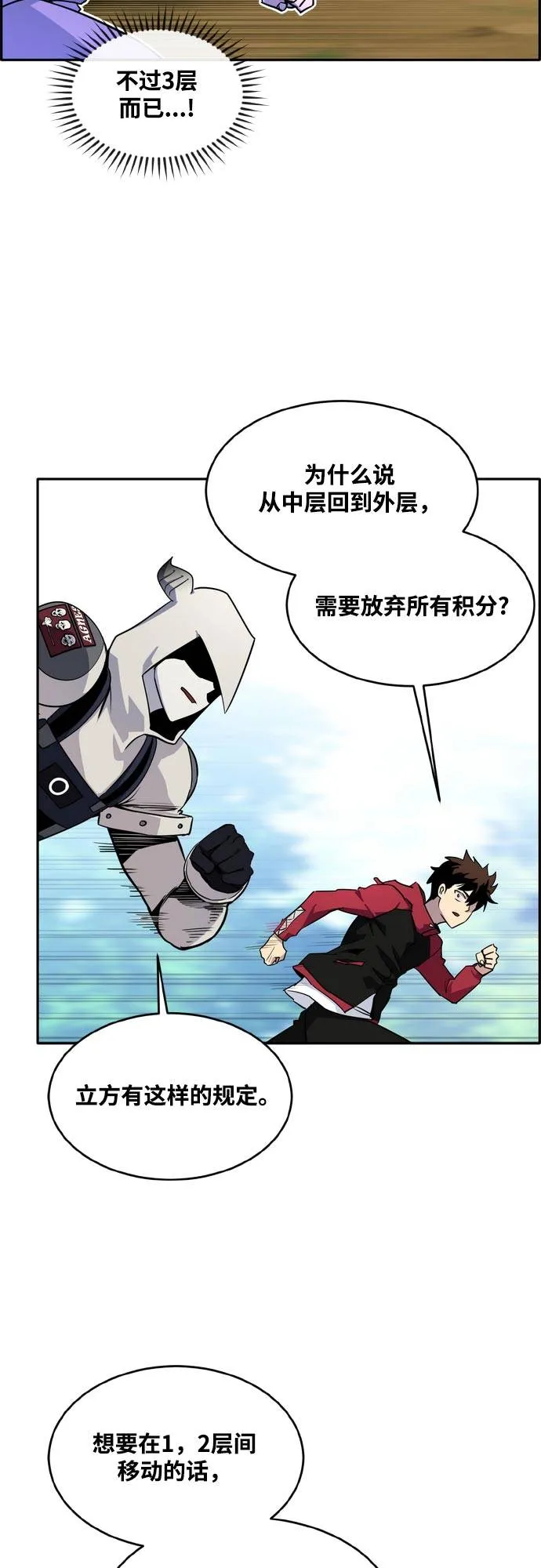 [第二季] 第6话 第2名 1 第34页