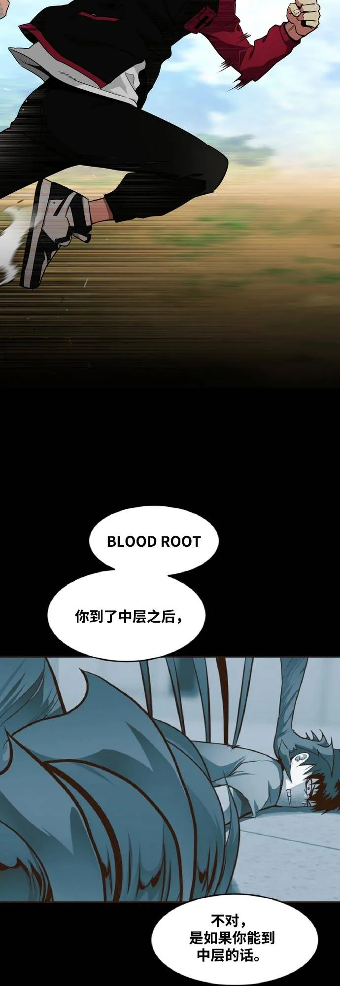 [第二季] 第6话 第2名 1 第37页