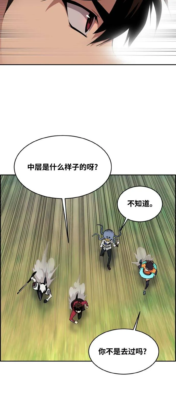 [第二季] 第6话 第2名 1 第39页