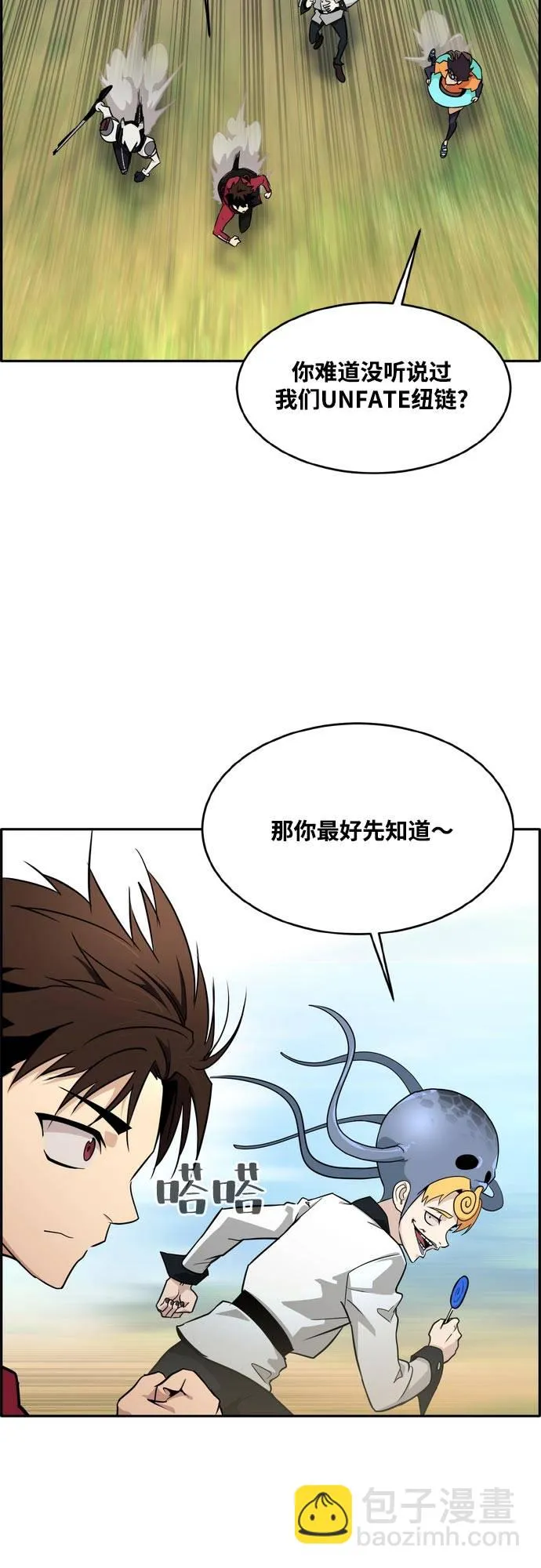 [第二季] 第6话 第2名 1 第41页