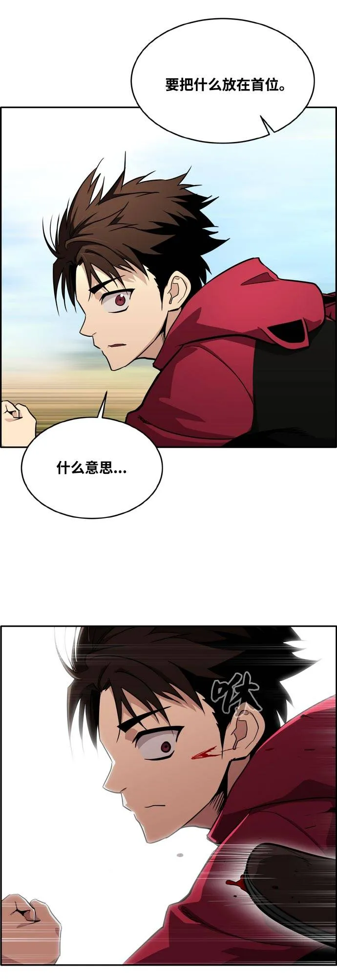 [第二季] 第6话 第2名 1 第42页
