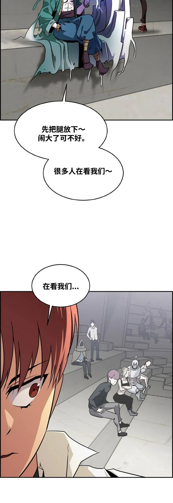 [第二季] 第6话 第2名 1 第45页