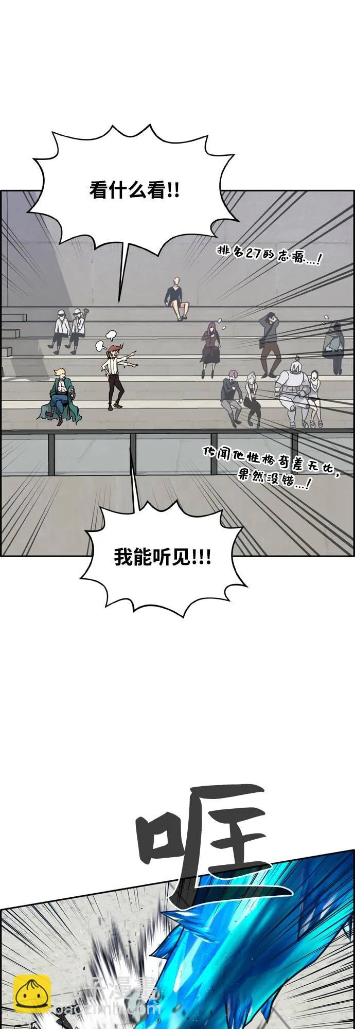 [第二季] 第6话 第2名 1 第46页