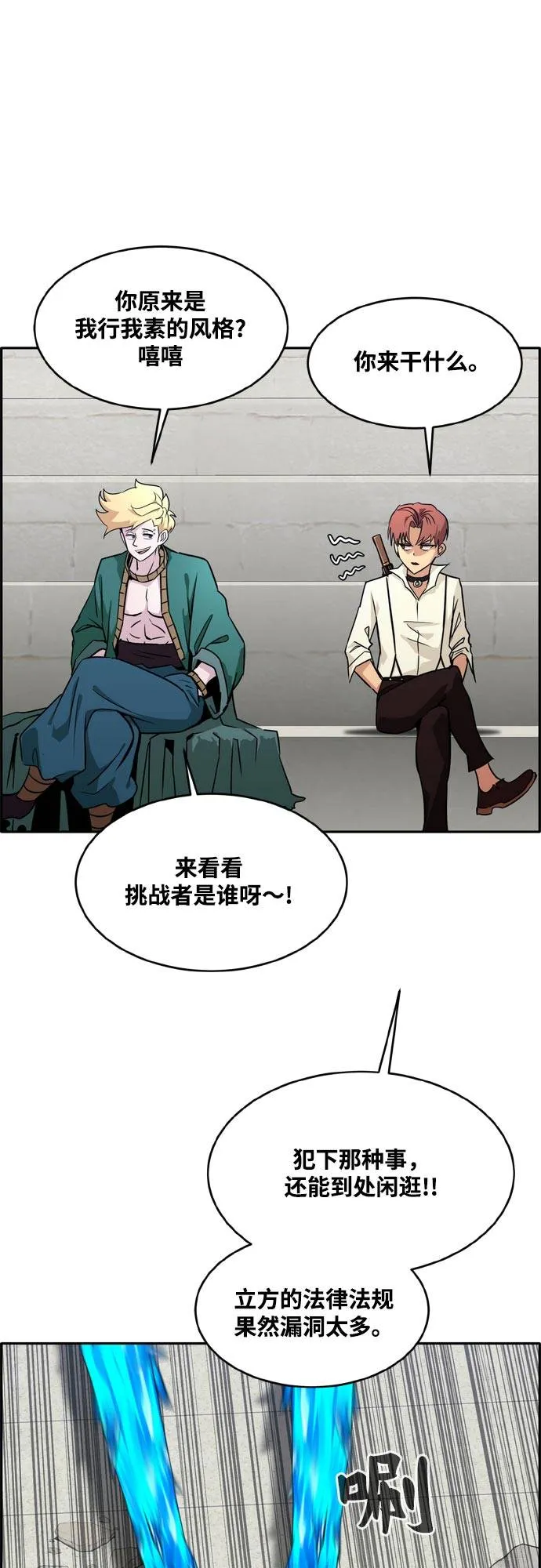 [第二季] 第6话 第2名 1 第49页